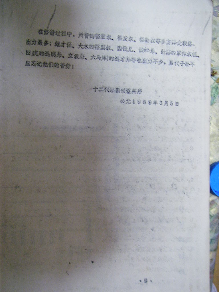 nsw006