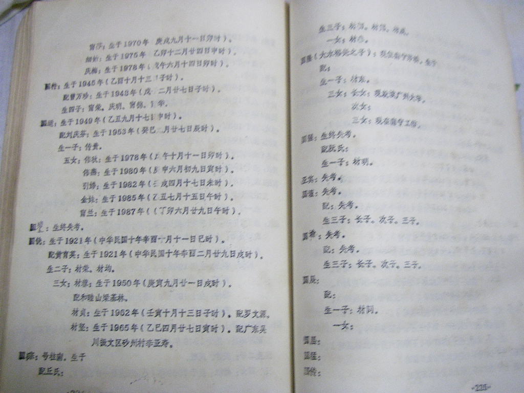 nsw116